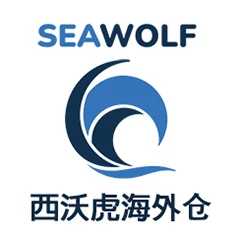 Sea Wolf 美西海外仓